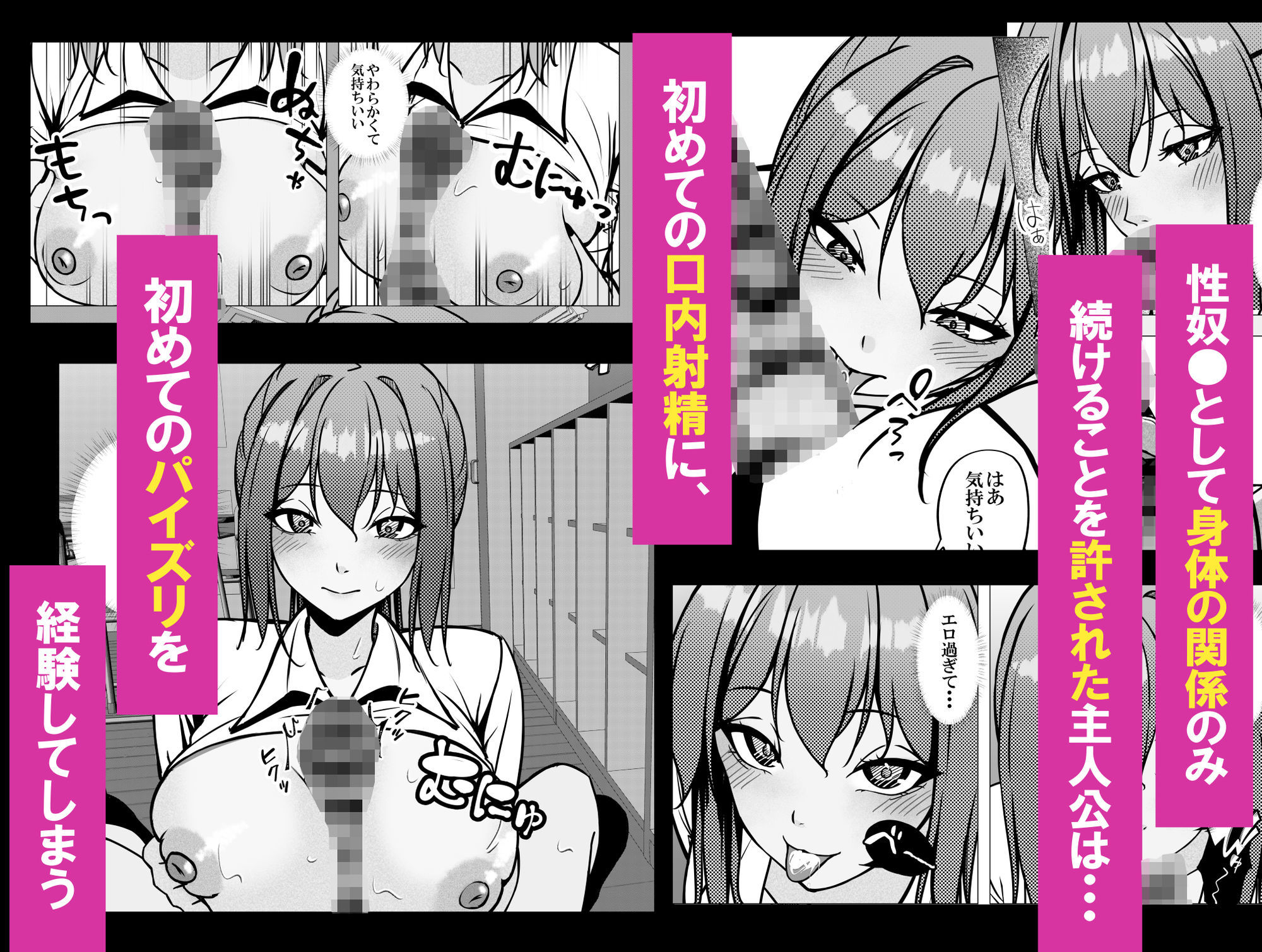 一軍ギャルと陰キャの僕が付き合うまで2