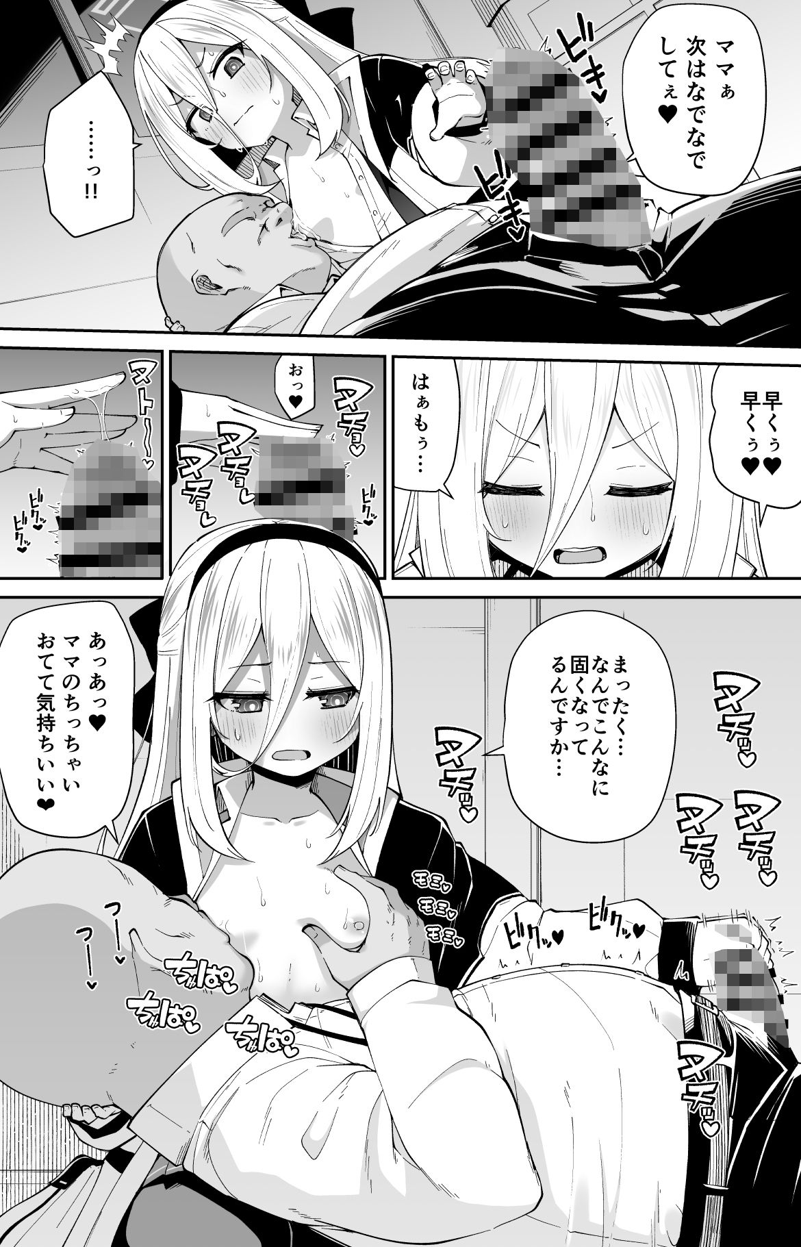ケイちゃんママッ!!今日もあまあまだっこしてッ