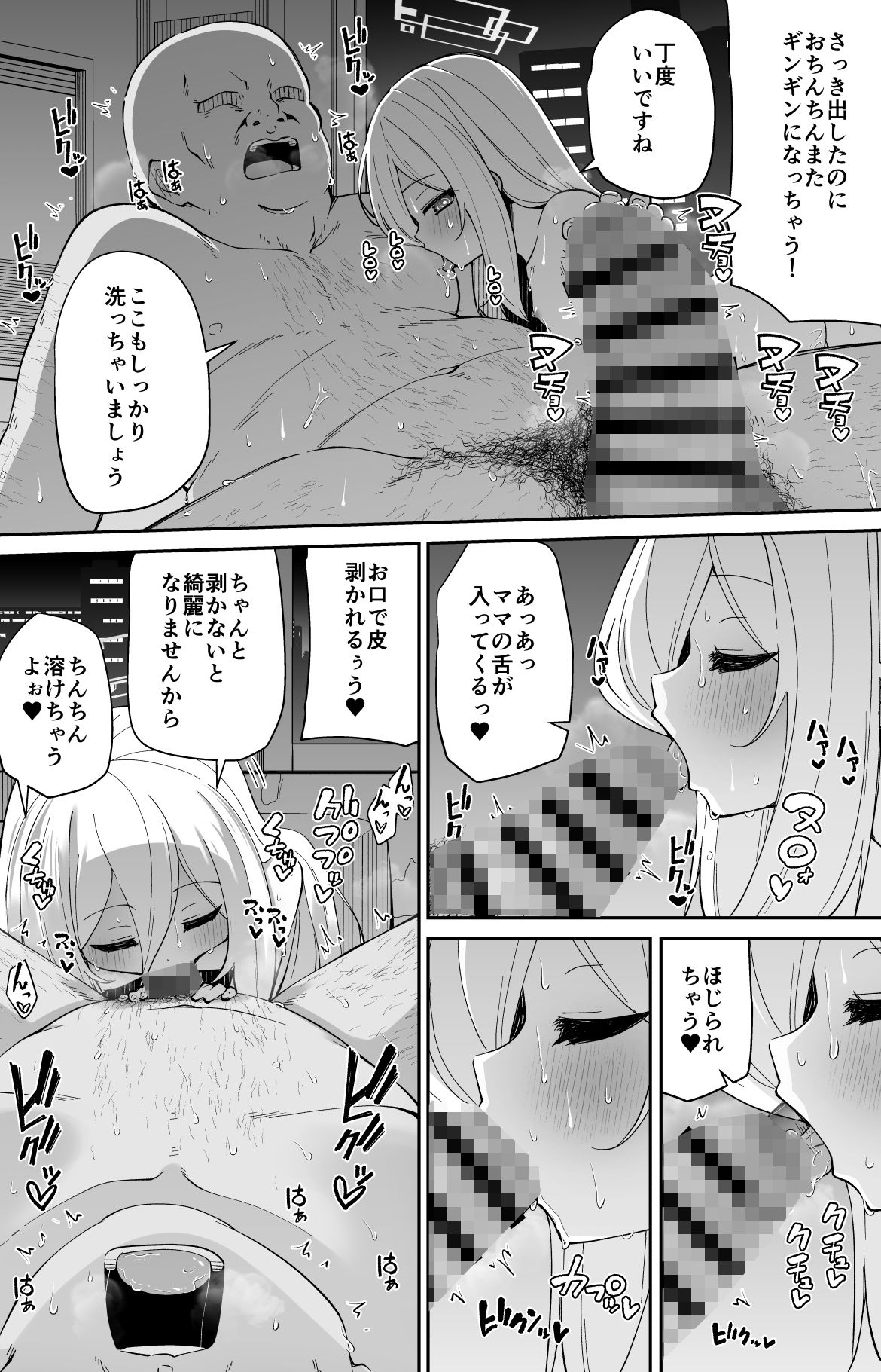 ケイちゃんママッ!!今日もあまあまだっこしてッ