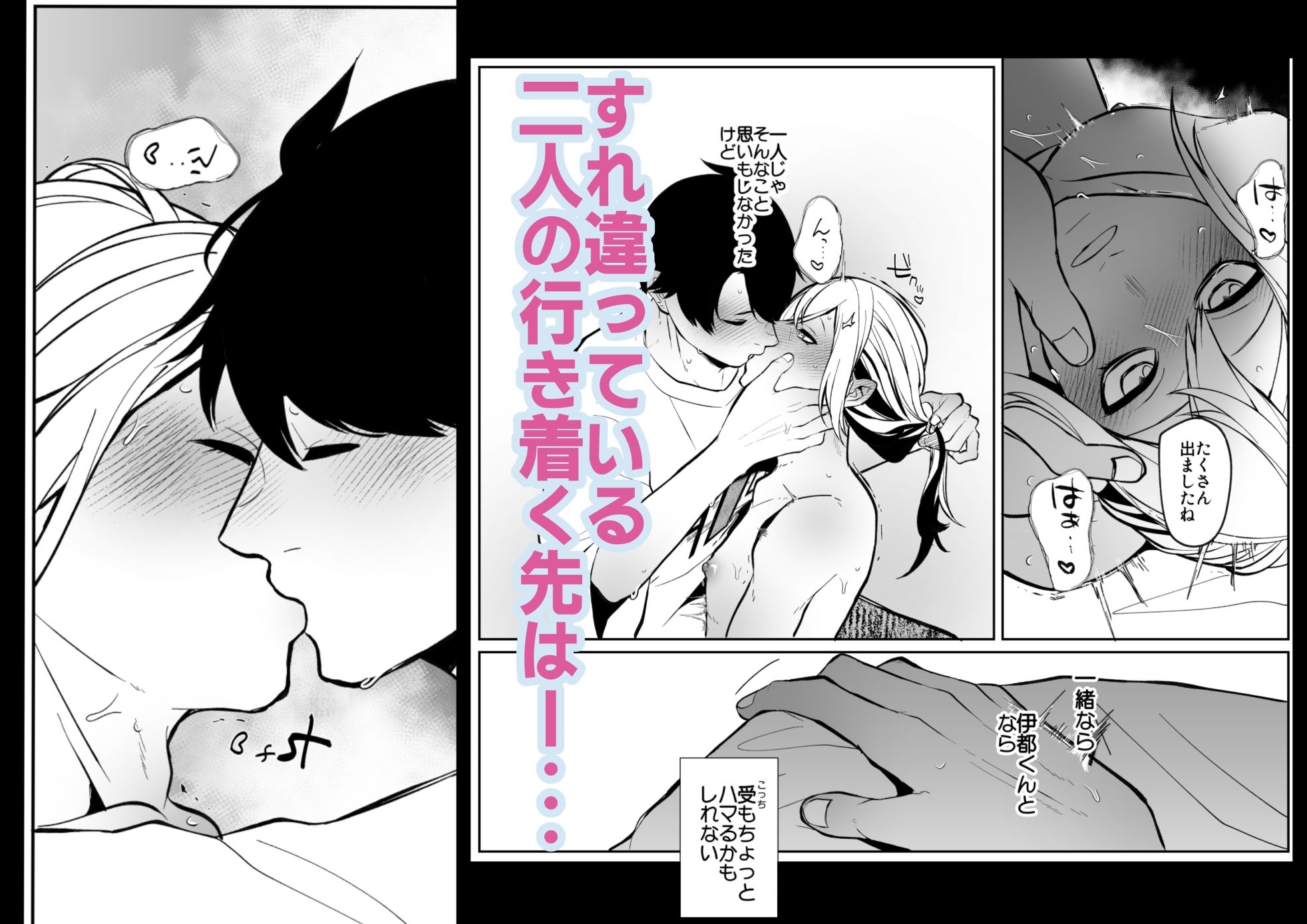 俺が受なんですか？