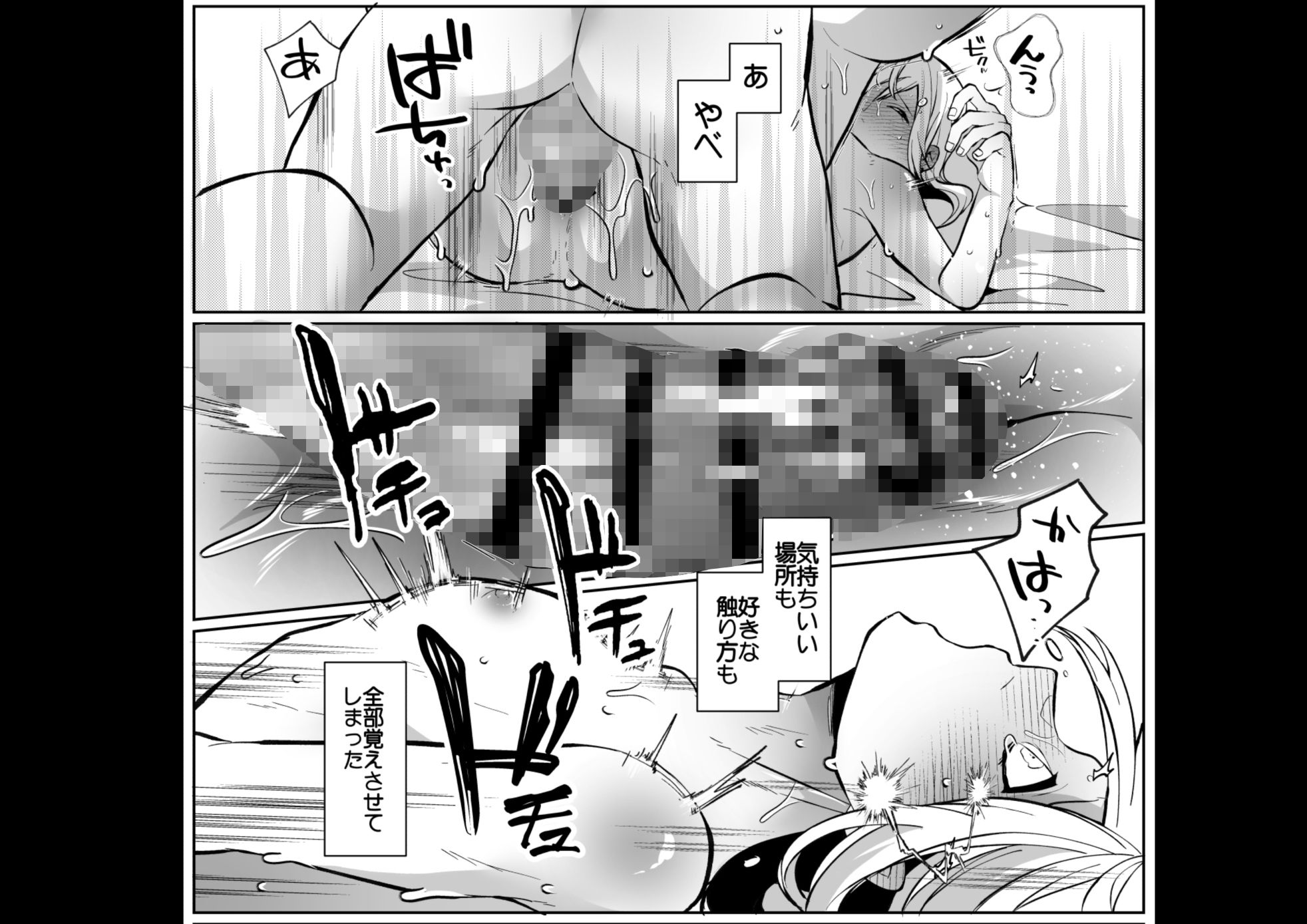 俺が受なんですか？
