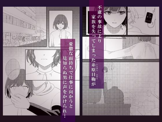 天涯孤独になった私が見知らぬ男に拘束されて愛される話