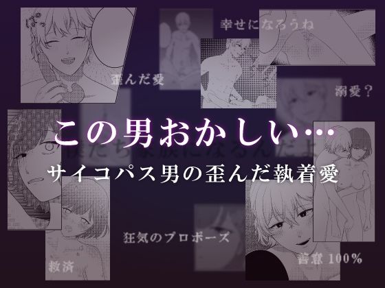 天涯孤独になった私が見知らぬ男に拘束されて愛される話