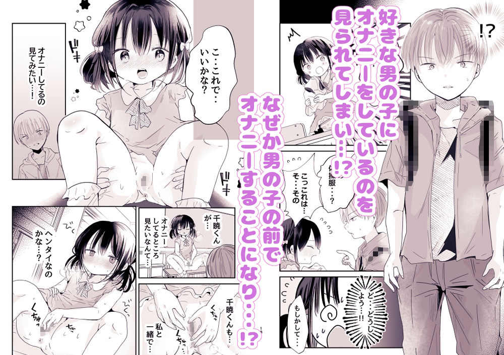 同級生がヘンタイだった件