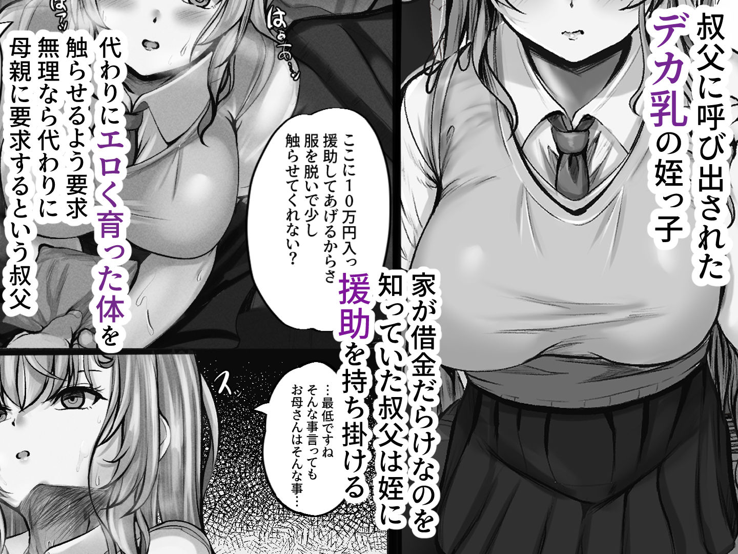 最低ですね叔父さん