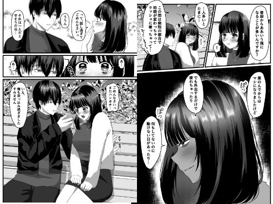発情鬱ニート女が甘やかし性欲お兄さんに甘とろえっちで懐柔される話