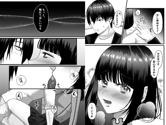 発情鬱ニート女が甘やかし性欲お兄さんに甘とろえっちで懐柔される話