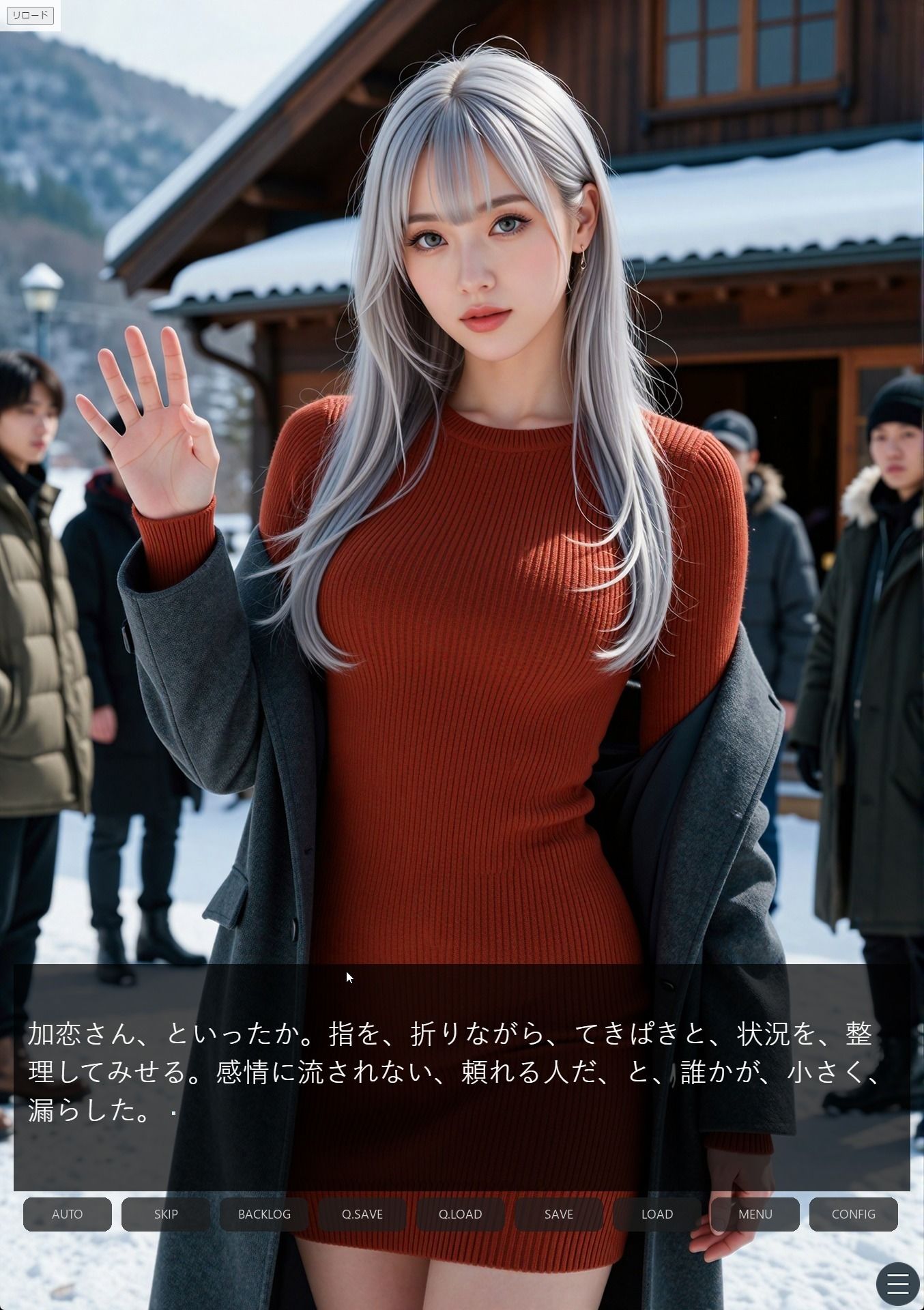 多数決の檻 ―雪山荘・欲望の投票― 第一話<ノベルゲーム>(実写系)