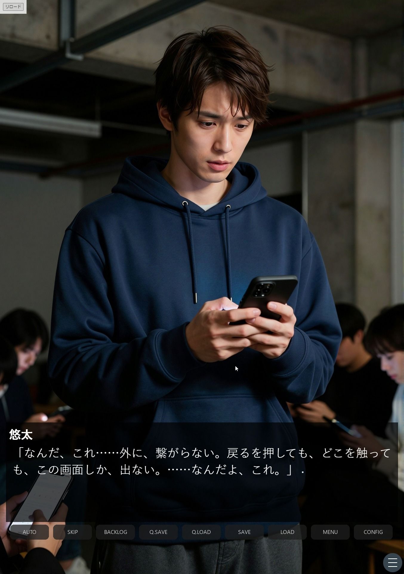 多数決の檻 ―雪山荘・欲望の投票― 第一話<ノベルゲーム>(実写系)