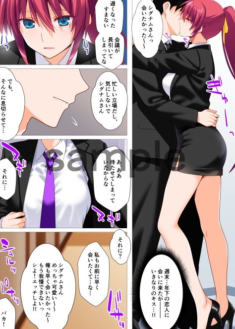 週末逢瀬烈火蕩悦