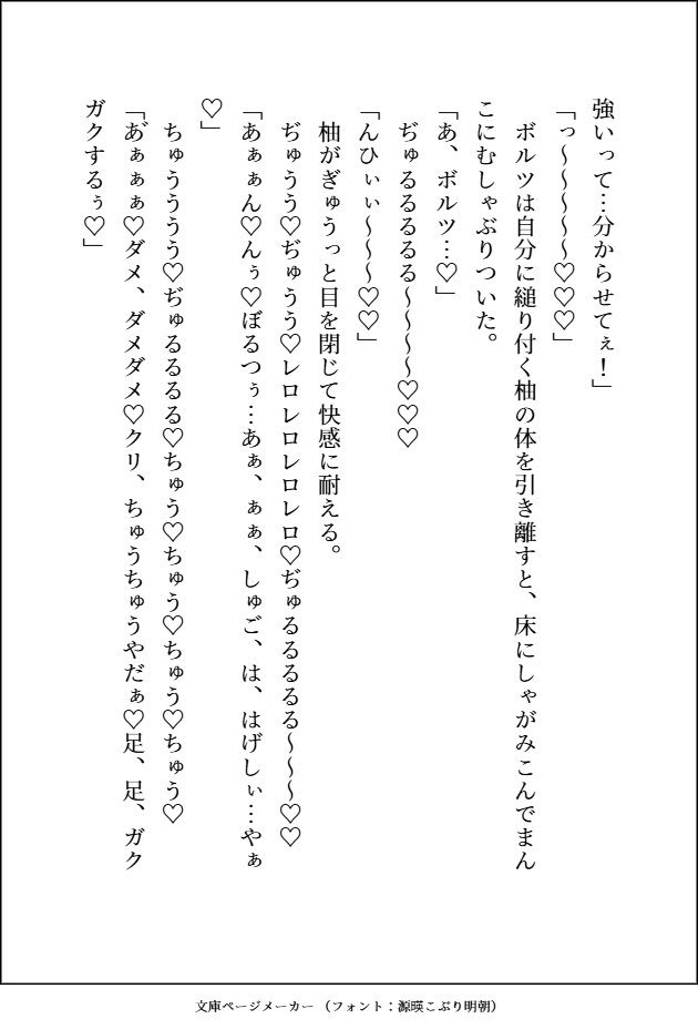 通話だけで調教してたM犬(実は凶悪顔デカ強男子)の子犬顔に絆されてえっちな躾してたら、本気獣ピストンに負けてご主人様兼恋人になる話