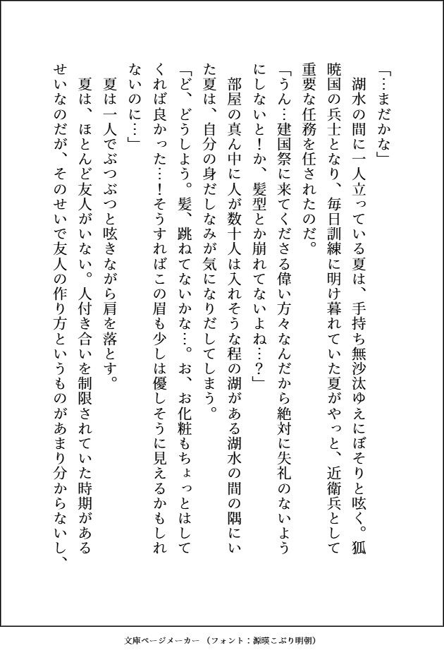 一度手放した番を迎えに来た最強九尾のいぢわる・えろえろ・サイコパスな愛し方