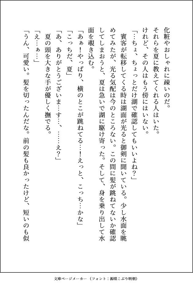 一度手放した番を迎えに来た最強九尾のいぢわる・えろえろ・サイコパスな愛し方