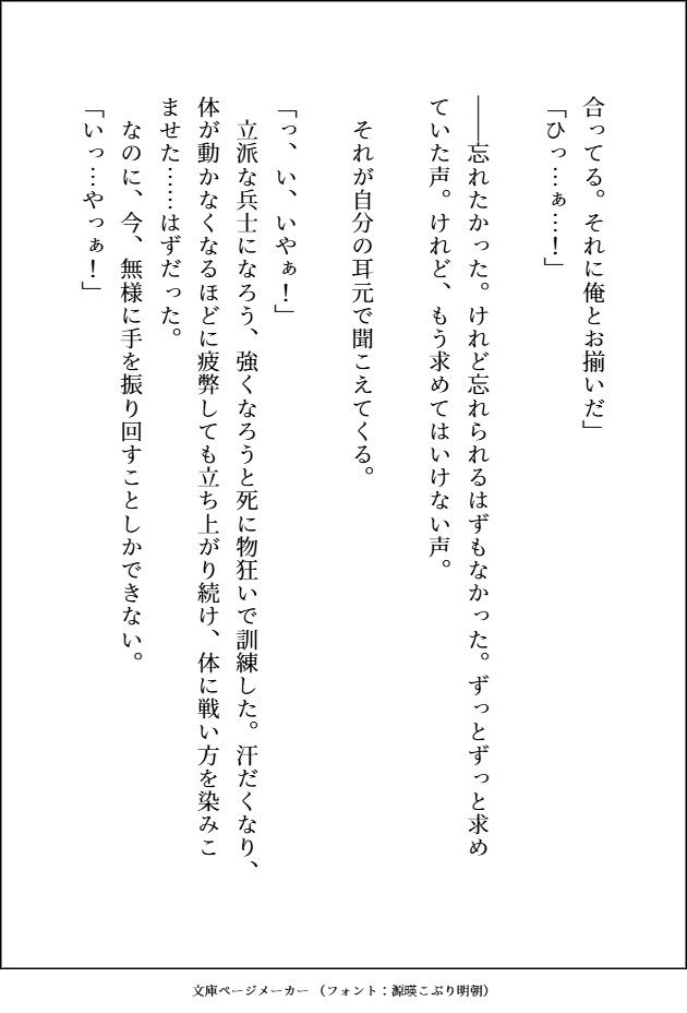 一度手放した番を迎えに来た最強九尾のいぢわる・えろえろ・サイコパスな愛し方