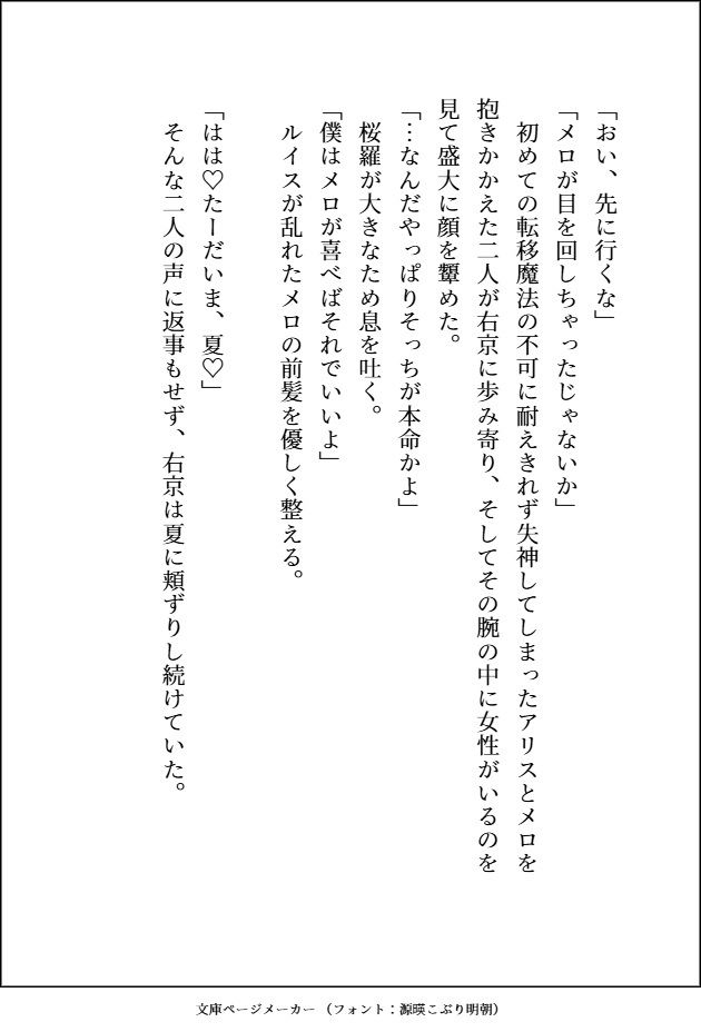 一度手放した番を迎えに来た最強九尾のいぢわる・えろえろ・サイコパスな愛し方