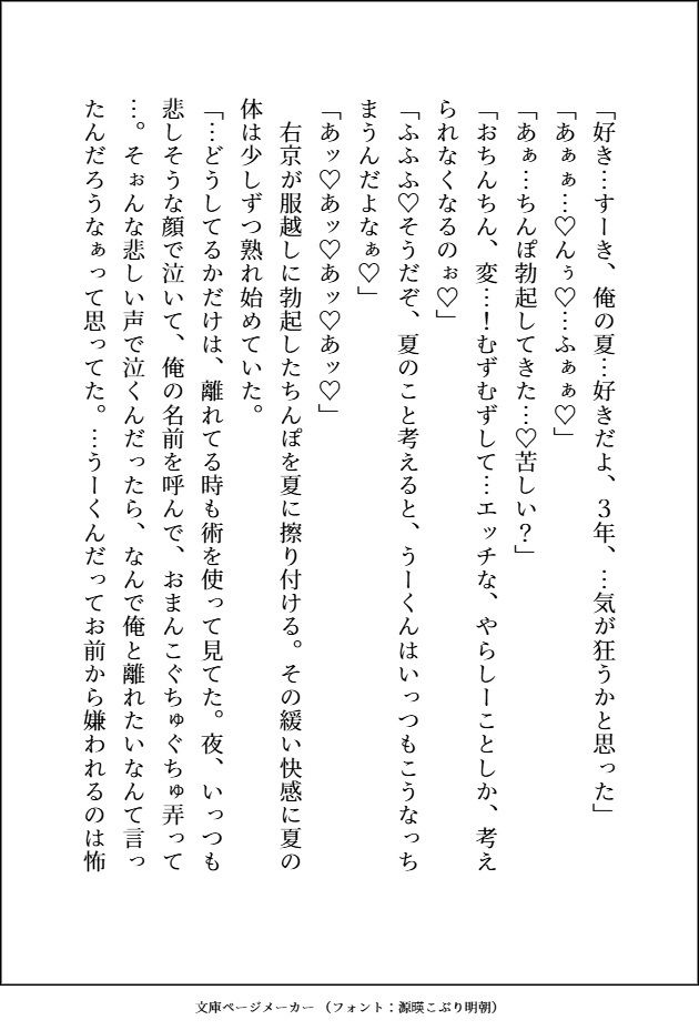一度手放した番を迎えに来た最強九尾のいぢわる・えろえろ・サイコパスな愛し方