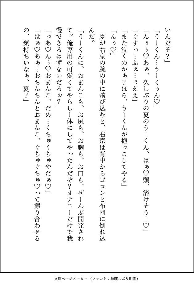 一度手放した番を迎えに来た最強九尾のいぢわる・えろえろ・サイコパスな愛し方