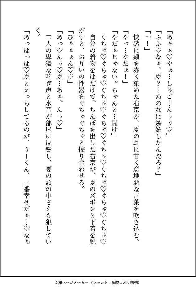 一度手放した番を迎えに来た最強九尾のいぢわる・えろえろ・サイコパスな愛し方