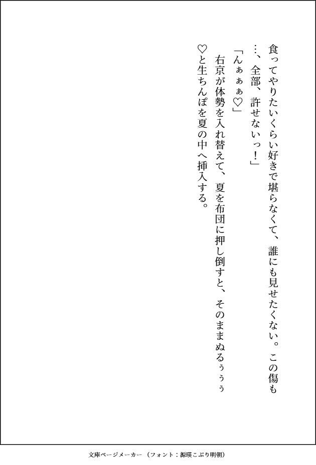 一度手放した番を迎えに来た最強九尾のいぢわる・えろえろ・サイコパスな愛し方