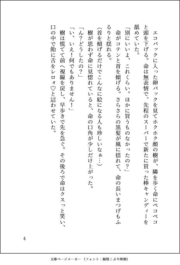 どんなにダサいことにも付き合ってくれる超人気者のダウナーギャル♂への恋心を隠す貧乏女ですが、 私にだけの甘々でえっちな特別扱いに心も体もトロトロに陥落しそうです