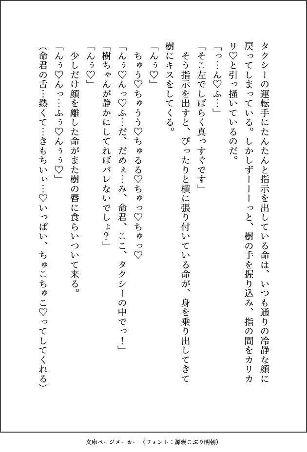 どんなにダサいことにも付き合ってくれる超人気者のダウナーギャル♂への恋心を隠す貧乏女ですが、 私にだけの甘々でえっちな特別扱いに心も体もトロトロに陥落しそうです