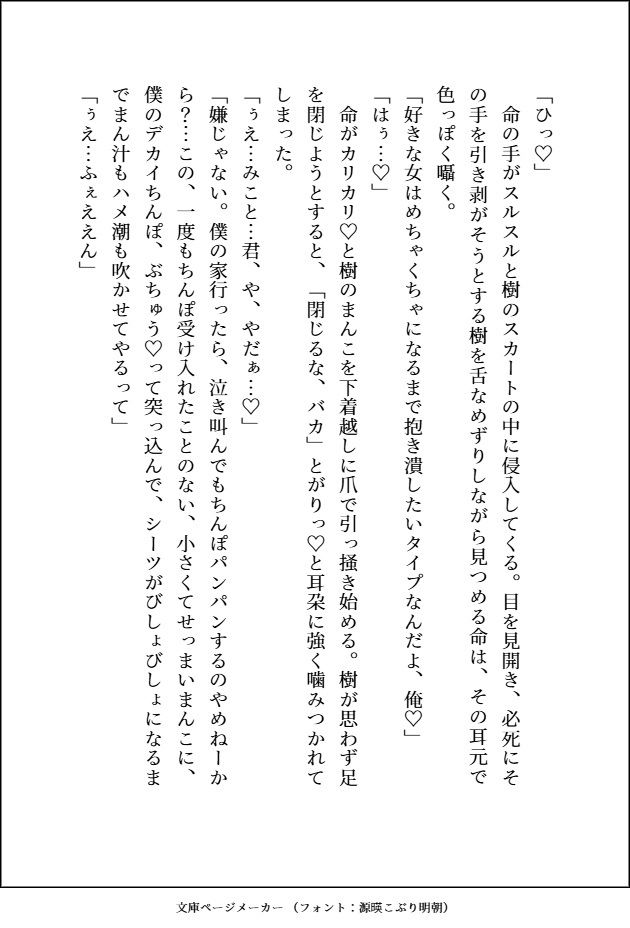 どんなにダサいことにも付き合ってくれる超人気者のダウナーギャル♂への恋心を隠す貧乏女ですが、 私にだけの甘々でえっちな特別扱いに心も体もトロトロに陥落しそうです