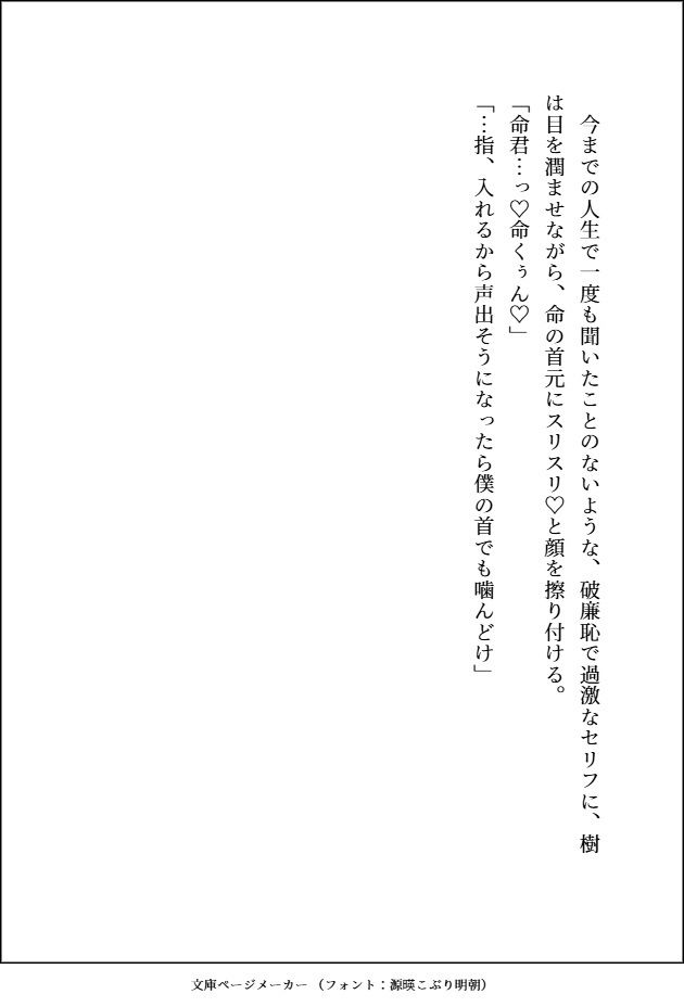どんなにダサいことにも付き合ってくれる超人気者のダウナーギャル♂への恋心を隠す貧乏女ですが、 私にだけの甘々でえっちな特別扱いに心も体もトロトロに陥落しそうです