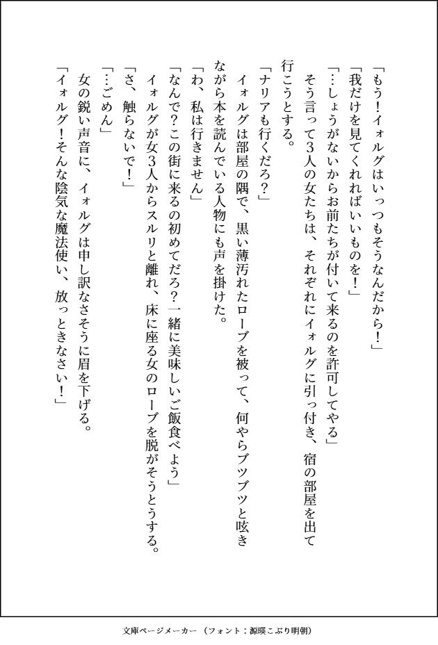 国で一番人気の好青年冒険者への恋心を本人のぬいで癒す根暗のぽちゃ魔女と、そのぬいに並々ならぬ対抗心を燃やし、やらしーえっちを見せつける全然好青年じゃない男の話