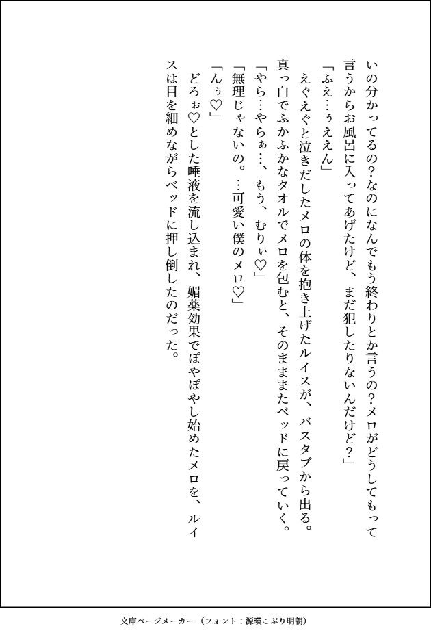 S級×アラカルト