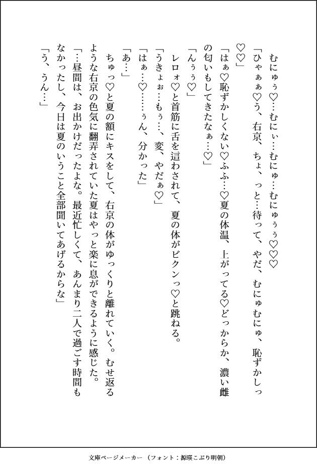 S級×アラカルト