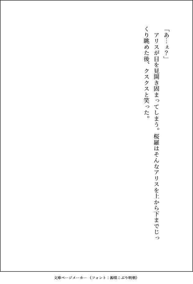 S級×アラカルト