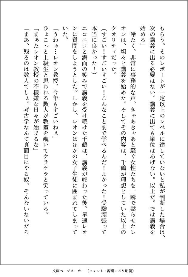 美中年の大学教授を一か八かで誘惑したら、どちゅどちゅ腰を振られて溺愛お仕置き交尾で執着される話