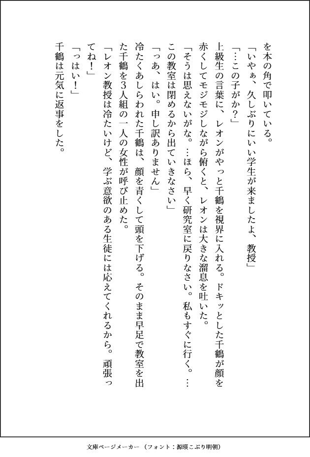 美中年の大学教授を一か八かで誘惑したら、どちゅどちゅ腰を振られて溺愛お仕置き交尾で執着される話