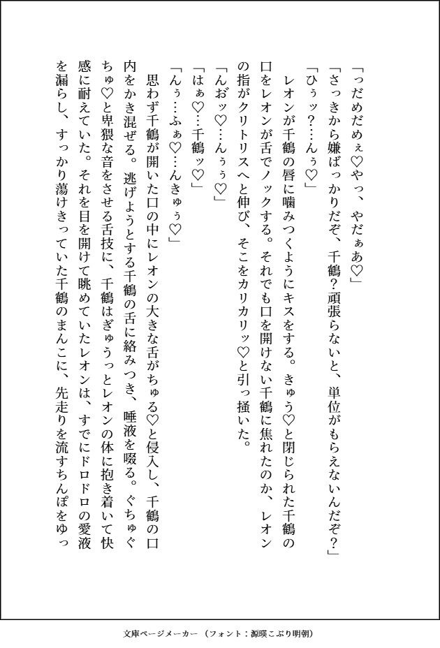 美中年の大学教授を一か八かで誘惑したら、どちゅどちゅ腰を振られて溺愛お仕置き交尾で執着される話