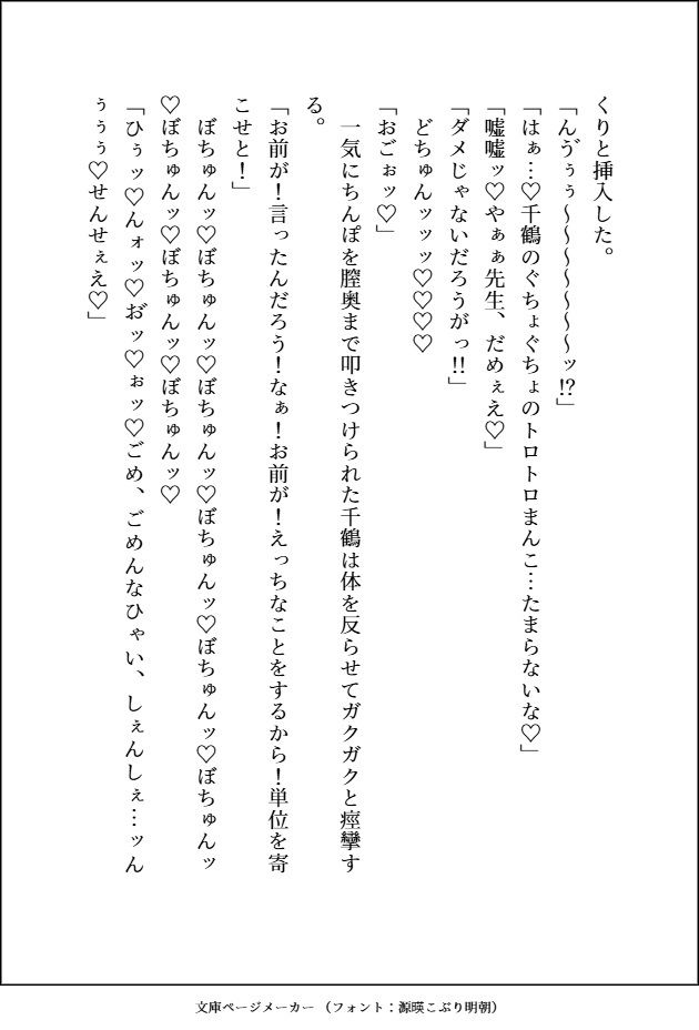 美中年の大学教授を一か八かで誘惑したら、どちゅどちゅ腰を振られて溺愛お仕置き交尾で執着される話