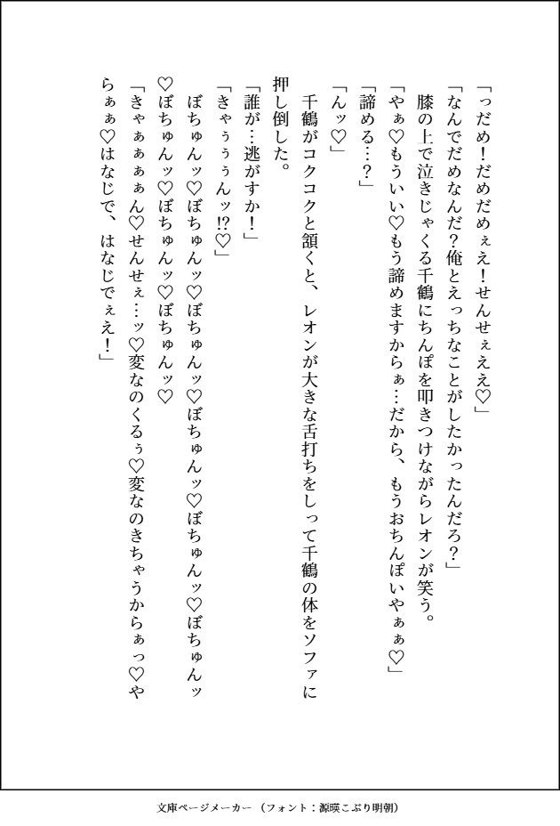 美中年の大学教授を一か八かで誘惑したら、どちゅどちゅ腰を振られて溺愛お仕置き交尾で執着される話
