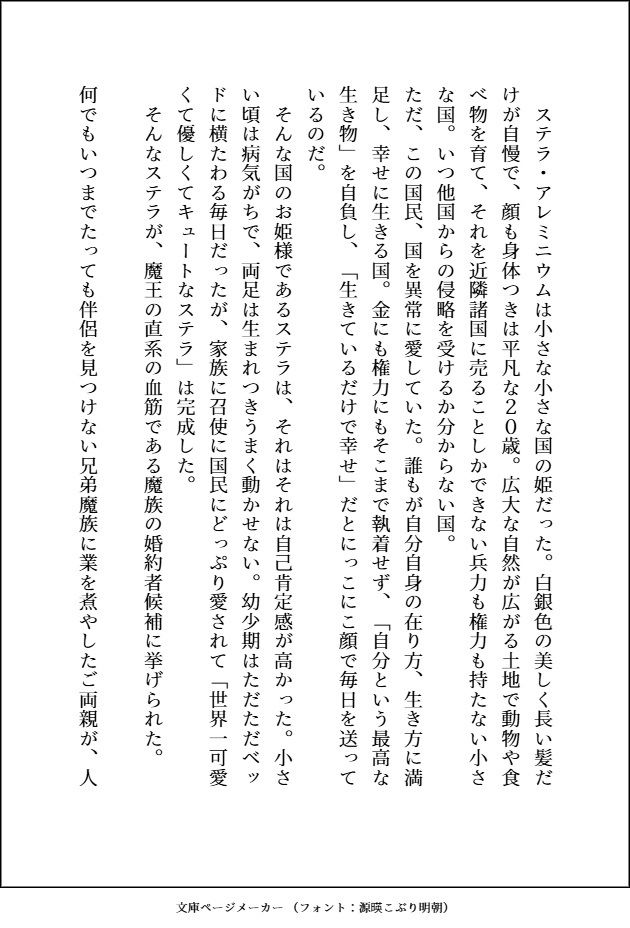 他人に興味なしの美形で高貴な魔族3人は、自己肯定感爆高で無垢な小国王女の呪われた足ごとペロペロしてばちゅばちゅして溺愛している
