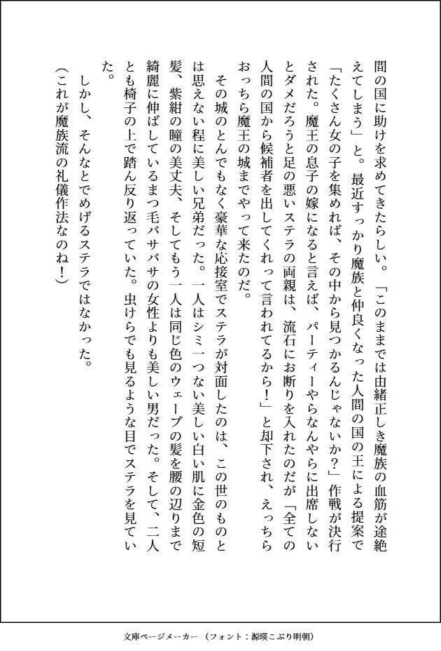 他人に興味なしの美形で高貴な魔族3人は、自己肯定感爆高で無垢な小国王女の呪われた足ごとペロペロしてばちゅばちゅして溺愛している