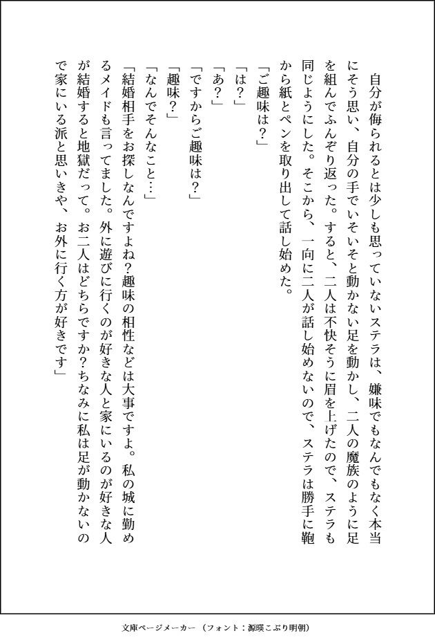 他人に興味なしの美形で高貴な魔族3人は、自己肯定感爆高で無垢な小国王女の呪われた足ごとペロペロしてばちゅばちゅして溺愛している