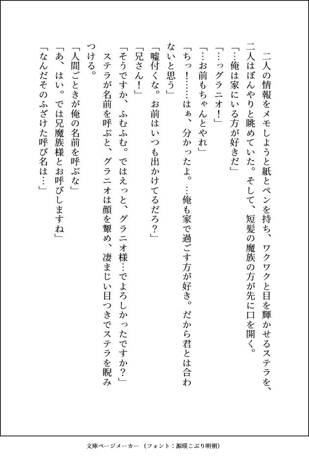 他人に興味なしの美形で高貴な魔族3人は、自己肯定感爆高で無垢な小国王女の呪われた足ごとペロペロしてばちゅばちゅして溺愛している