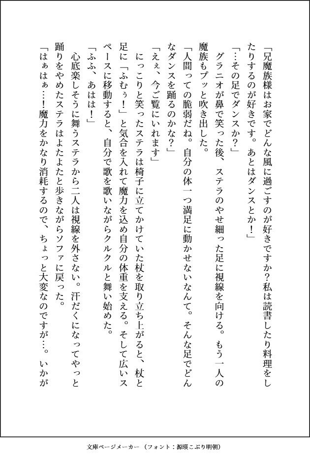 他人に興味なしの美形で高貴な魔族3人は、自己肯定感爆高で無垢な小国王女の呪われた足ごとペロペロしてばちゅばちゅして溺愛している