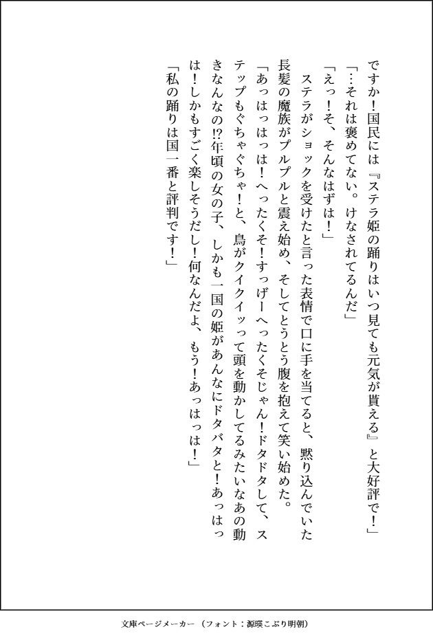 他人に興味なしの美形で高貴な魔族3人は、自己肯定感爆高で無垢な小国王女の呪われた足ごとペロペロしてばちゅばちゅして溺愛している