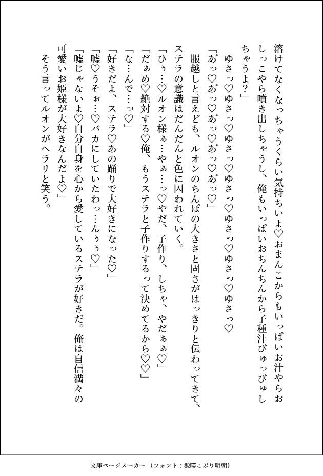 他人に興味なしの美形で高貴な魔族3人は、自己肯定感爆高で無垢な小国王女の呪われた足ごとペロペロしてばちゅばちゅして溺愛している