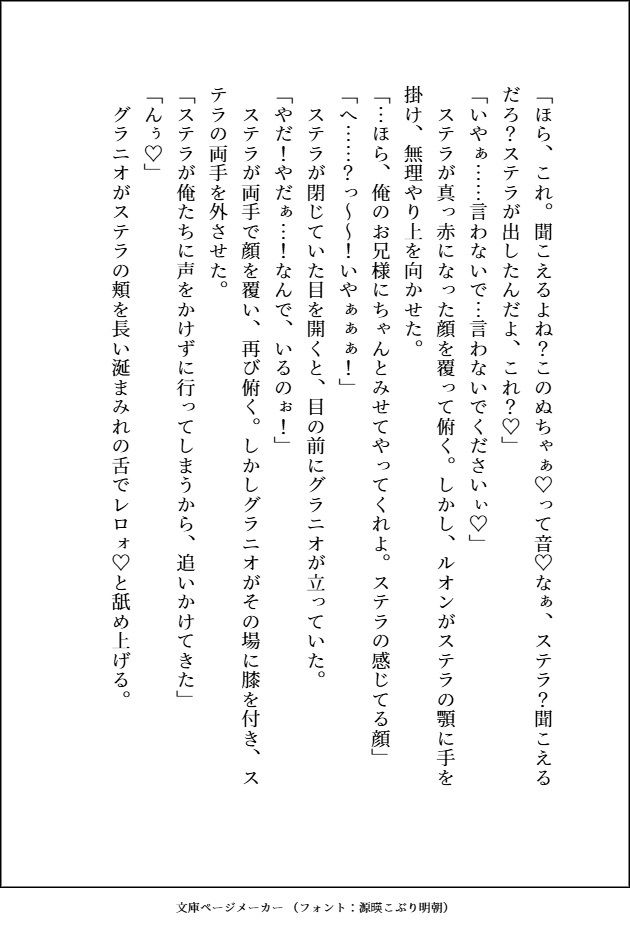 他人に興味なしの美形で高貴な魔族3人は、自己肯定感爆高で無垢な小国王女の呪われた足ごとペロペロしてばちゅばちゅして溺愛している