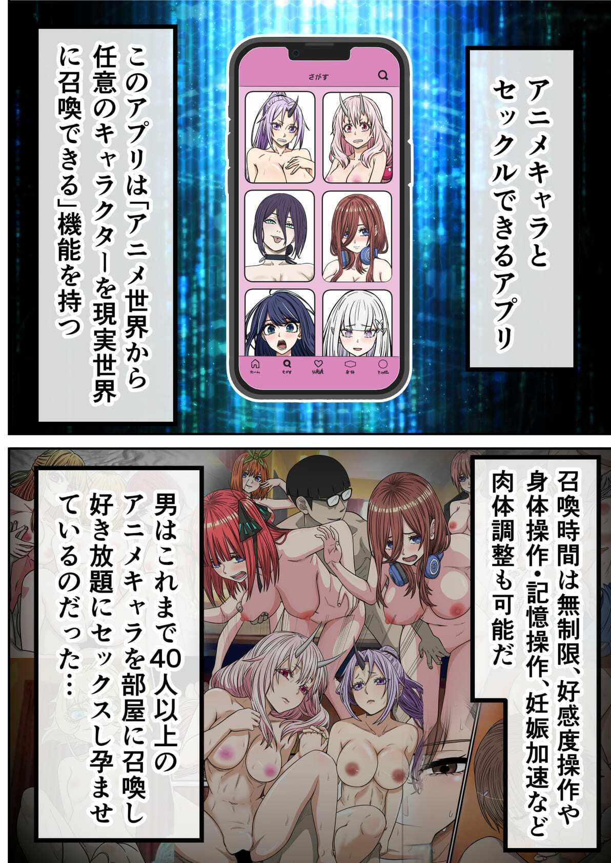 アニメキャラとセックルできるアプリ47、「ヤニねこ」編