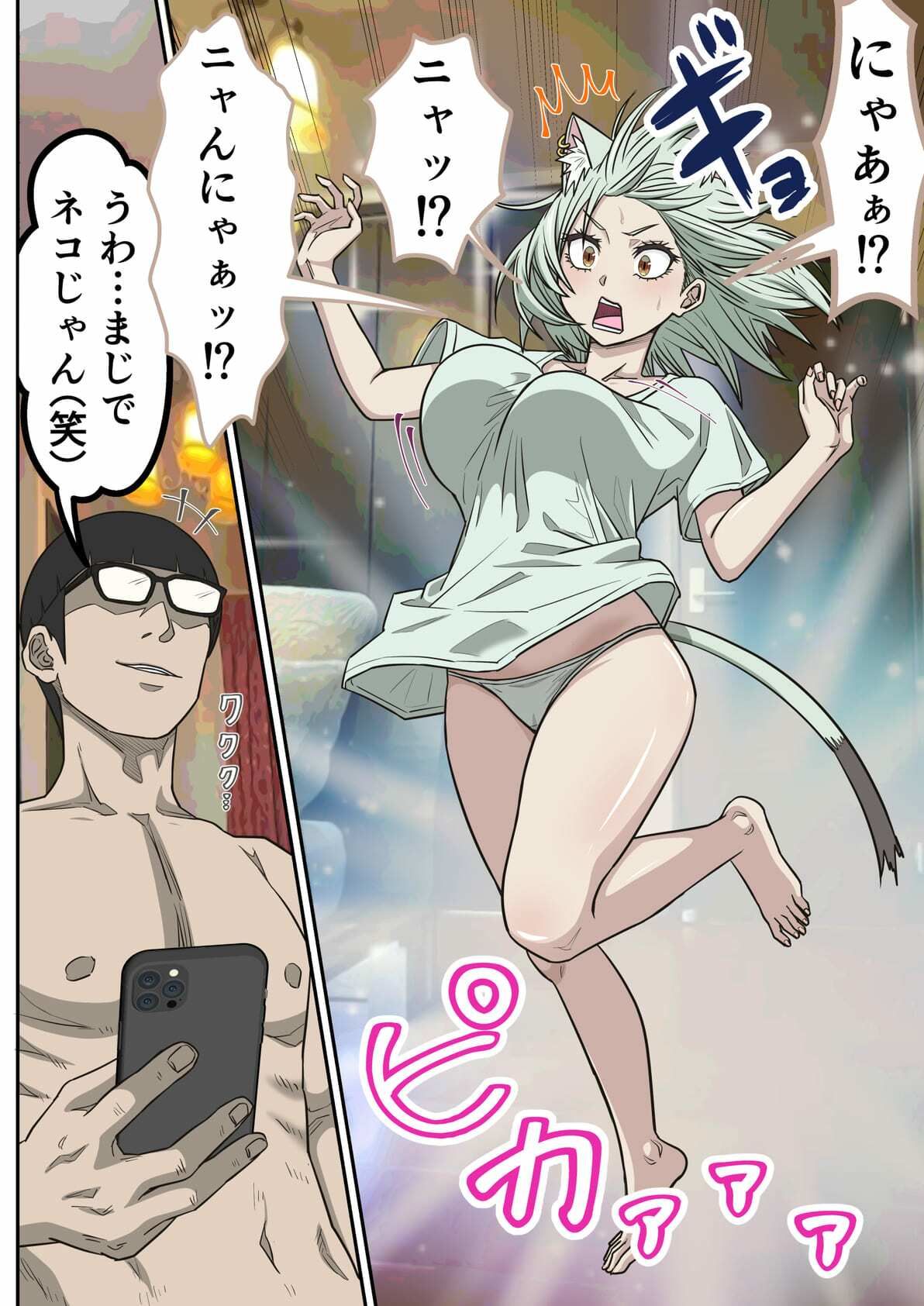 アニメキャラとセックルできるアプリ47、「ヤニねこ」編