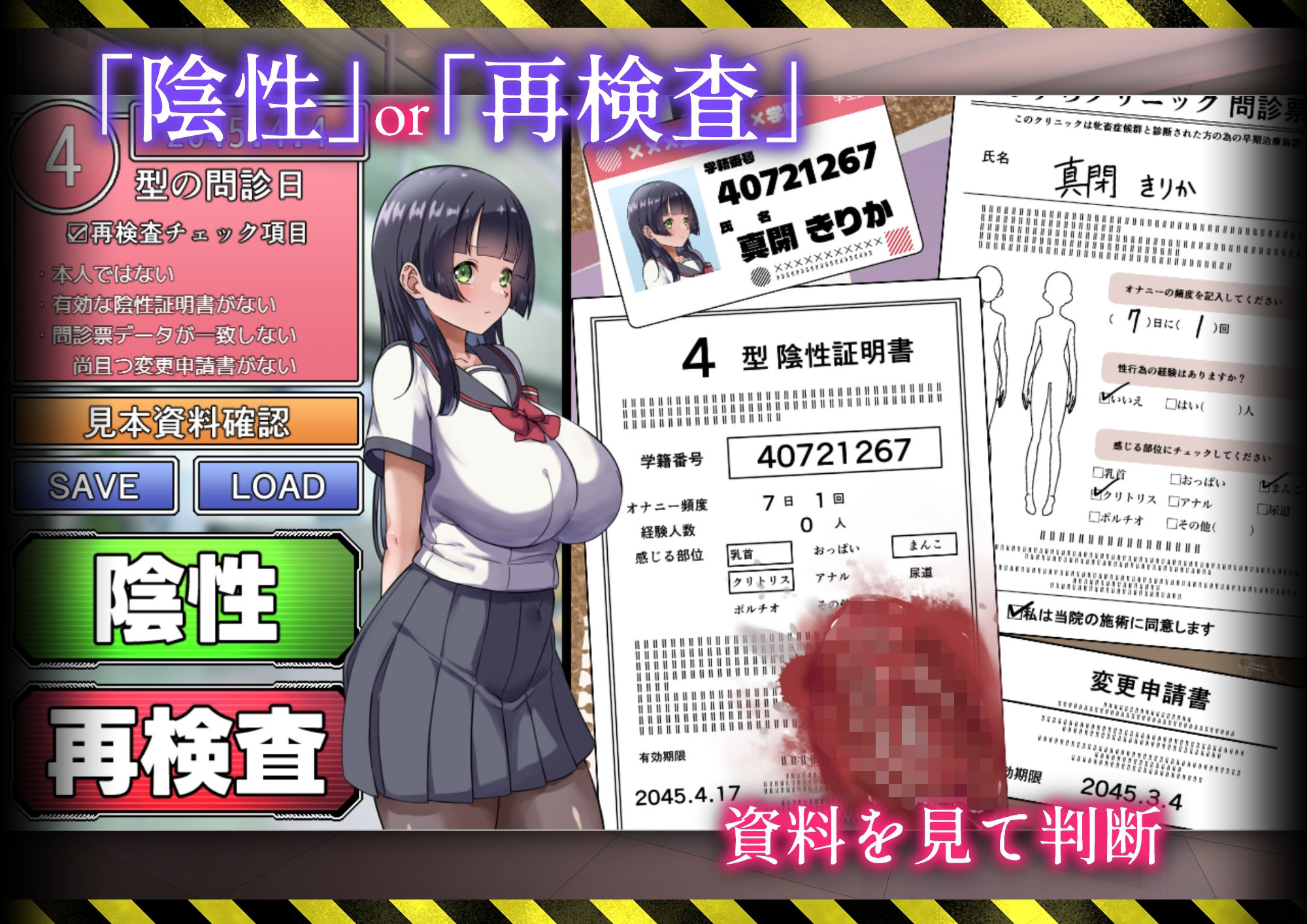 カルテプリーズ〜牝畜リニックと10匹のマゾメス〜