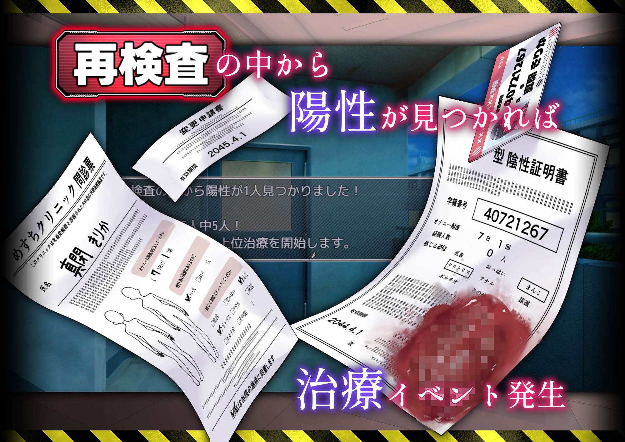 カルテプリーズ〜牝畜リニックと10匹のマゾメス〜