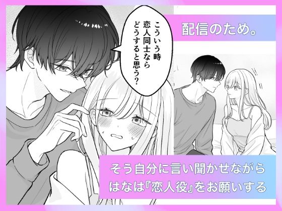 カワボ配信者の私は、最古参リスナーに弱い2