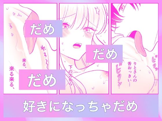 カワボ配信者の私は、最古参リスナーに弱い2